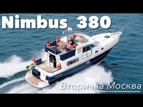 Видео: Nimbus 380 Commander в продаже в Москве #nimbus #nimbus380 #катер