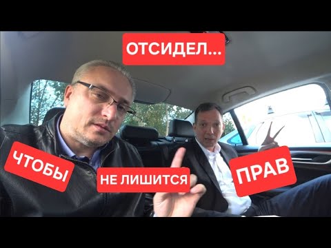 Видео: 🔥Водитель "Яндекс Такси" ОТСИДЕЛ# чтобы не лишиться прав!