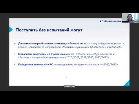 Видео: Как подготовить портфолио для поступления на Медиаменеджмент / Магистратура ВШЭ