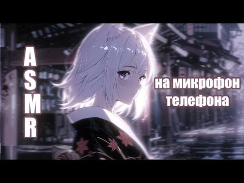 Видео: ASMR болталка 💜 слушай меня и не вникай