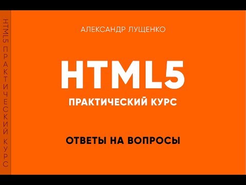 Видео: Ответы на вопросы: float, очищение потока