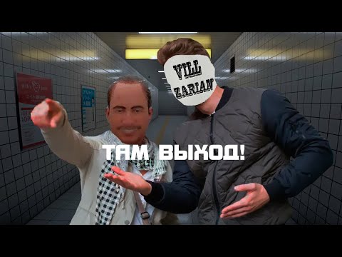 Видео: Как от сюда выйти? (Exit 8)