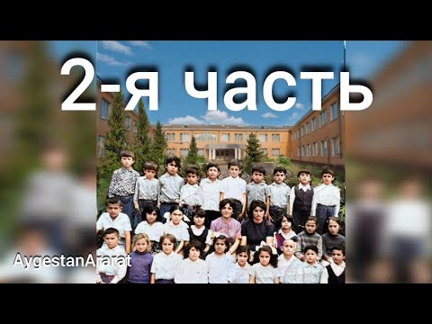 Видео: 2-я часть Встреча одноклассников с. Чайлу спустя 39 лет.