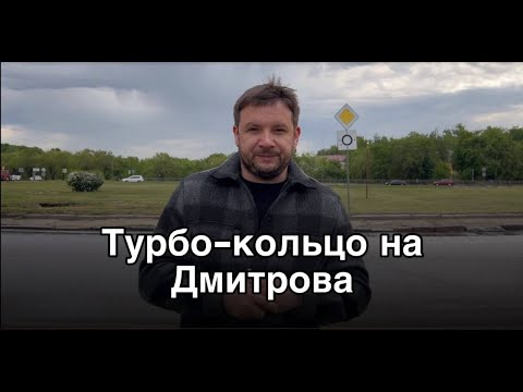 Видео: Опасные и проблемные участки Воронежа: турбо-кольцо.