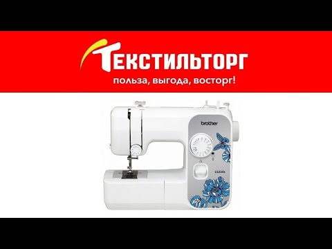 Видео: Обзор и заправка швейной машины Brother LS-250s