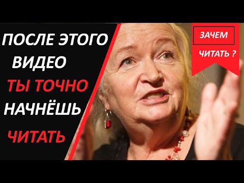 Видео: Как чтение влияет на повышение твоего интеллекта | Татьяна Черниговская #генетика #могз #наука