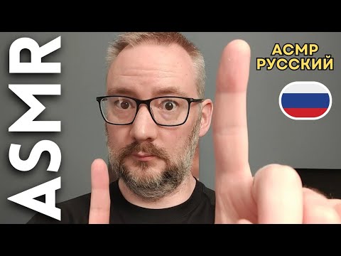 Видео: Cranial Nerve Exam но ваш врач плохо говорит на русском [АСМР Русский]
