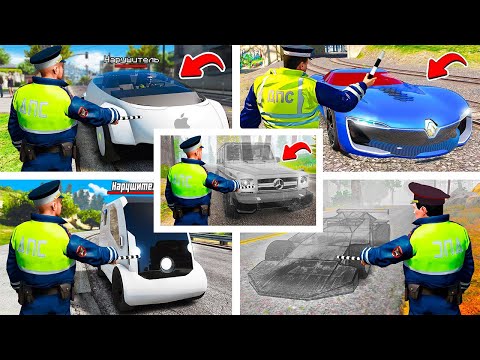 Видео: 5 КРУТЫХ ВИДЕО ПРО ГАИШНИКА В ГТА 5