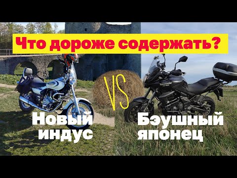 Видео: Сравнение расходов на новый и бэушный мотоциклы