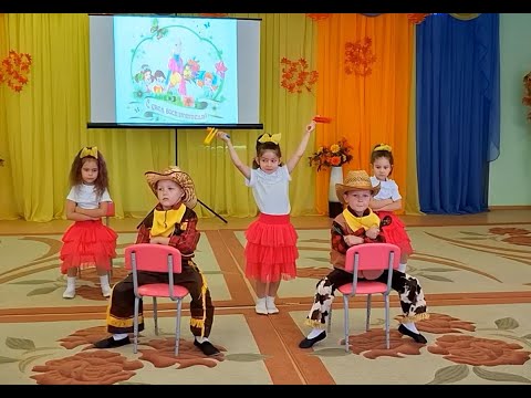 Видео: Шумовой оркестр "Кантри", оркестр в детском саду видео