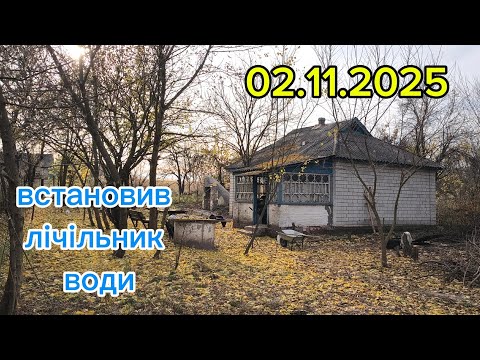 Видео: Неділя встановив лічильник замазал глиною лежанку!!