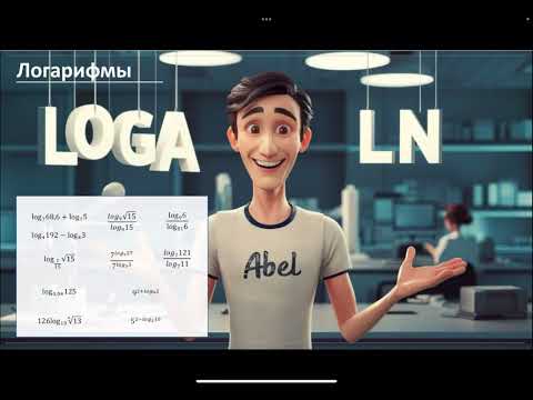 Видео: Прогноз от Абеля ПРОФИЛЬ 2025 ЕГЭ Что будет на экзамене?  Слив