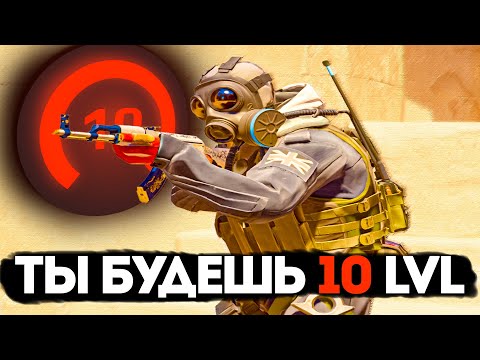 Видео: ТЫ ТОЧНО СТАНЕШЬ 10 LVL FACEIT - РАЗБОР ДЕМКИ
