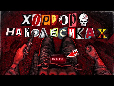 Видео: Тебе дают 10 минут, чтобы пройти эту игру (ft. ВМутя)