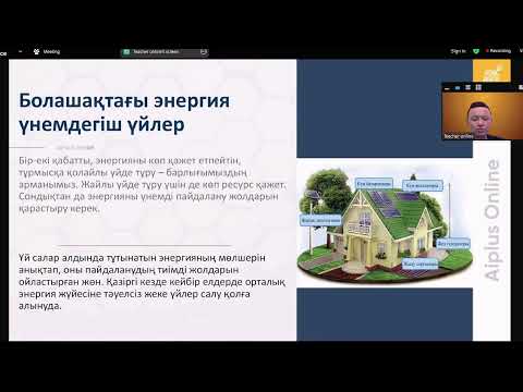 Видео: НЗМ -ге дайындық / Жаратылыстану