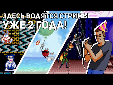 Видео: День рождения канала! Tiny Toon, Cool Spot и Adventures of Batman & Robin! NES, SNES, Sega СТРИМ