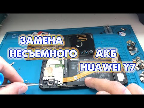 Видео: Как заменить несъемный аккумулятор на Huawei