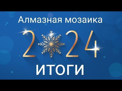 Видео: 55 готовых 🖼 за 2024 год.