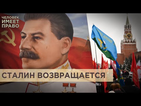 Видео: Кому мешает музей истории ГУЛАГа