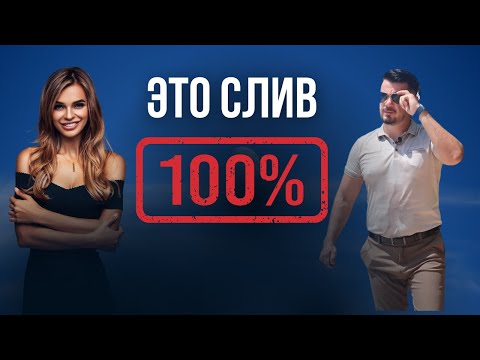 Видео: Сразу СЛИВАЙ ЕЁ когда узнаешь ЭТО @lifefreeman