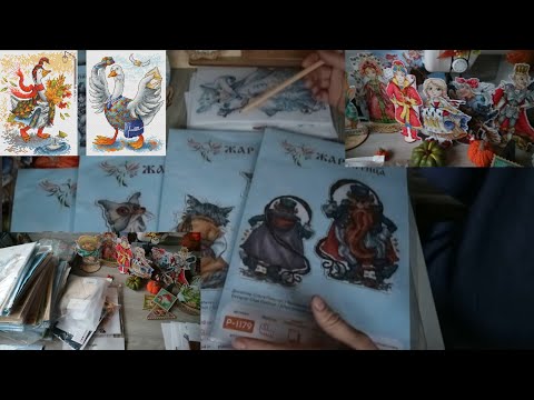 Видео: НОВИНКИ ОКТЯБРЯ МП СТУДИЯ/РЫБОЛОВ/ЯРКОЕ ПРОДОЛЖЕНИЕ!!!/ВЫШИВКА КРЕСТИКОМ/АННА АНАНЧИК