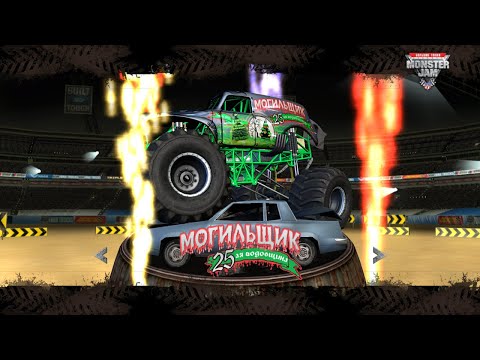 Видео: Monster Jam Большие Гонки Прохождение №10