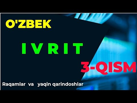 Видео: IVRIT / O'ZBEK |  ИВРИТ / УЗБЕК