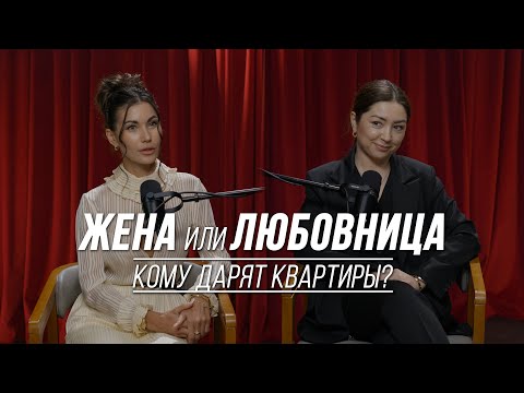 Видео: Каким девушкам дарят квартиры в Дубае: любовницам, эскортницам или женам?