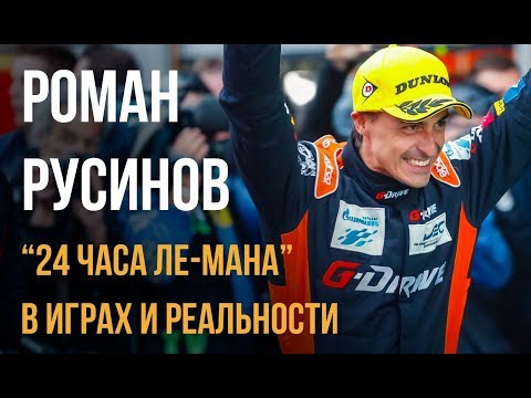 Видео: Гонщик пробует автосимулятор в первый раз: iRacing с Романом Русиновым