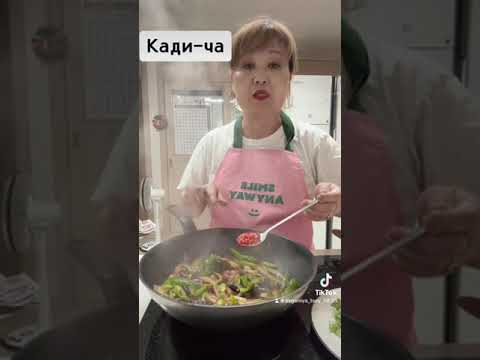 Видео: Кади-ча(салат из баклажан по-корейски)