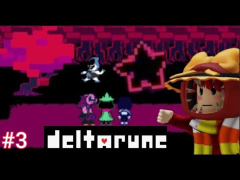 Видео: Делтарун прохождение! #3 вкусная конфета
