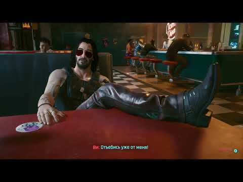 Видео: Джонни и Ви, лучшие моменты. Cyberpunk 2077