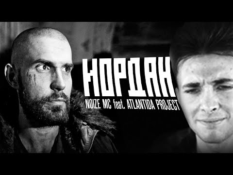 Видео: ХЕСУС СМОТРИТ: NOIZE MC - ИОРДАН