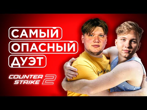 Видео: КАК ИГРАЮТ S1MPLE И MONESY В ОДНОЙ КОМАНДЕ