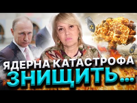 Видео: СПРАВЖНЯ ЯДЕРНА ЗБРОЯ ДАВНИМ ДАВНО ЗГНИЛА! ДЯКУЮ російській КОРУПЦІЇ!!! ОЛЕНА БЮН