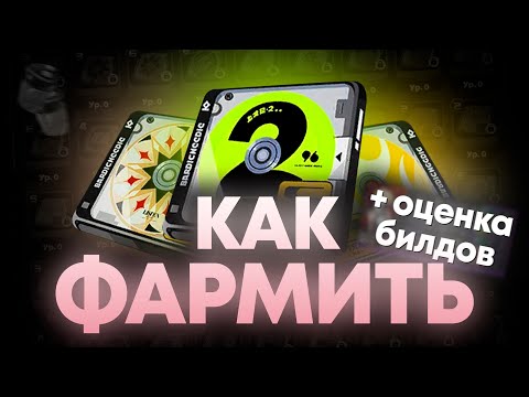 Видео: Основные принципы ФАРМА ДИСКОВ