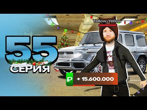 Видео: ПУТЬ ПЕРЕКУПА на БЛЕК РАША #55 КУПИЛ СТОК ГЕЛИК И ПРОКАЧАЛ ЕГО в crmp mobile