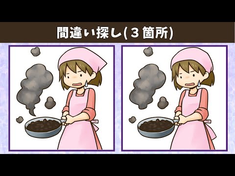 Видео: Найдите 3 отличия | Иллюстрация Версия #367