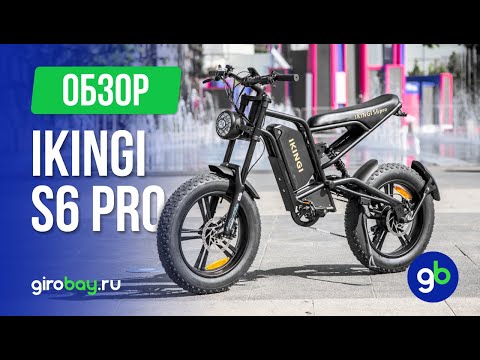 Видео: IKINGI S6 PRO - футуристический электрофетбайк с ёмким АКБ на 23Ah!