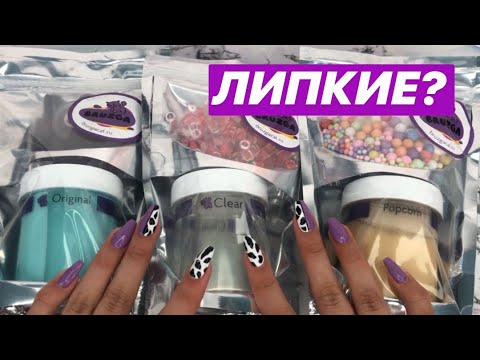 Видео: СУПЕР ЛИПКИЕ СЛАЙМЫ ОТ СЕКРЕТНОГО МАГАЗИНА СЛАЙМОВ