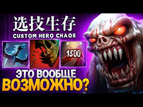 Видео: ВЫПАЛИ ЛУЧШИЕ СКИЛЛЫ КОТОРЫЕ ТОЛЬКО ВОЗМОЖНЫ в Custom Hero Chaos