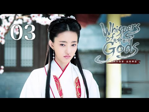 Видео: 【Шёпот богов】Эпизод 3⚡Легендарный мудрец вербует божественную молодежь, чтобы свергнуть Королеву лис
