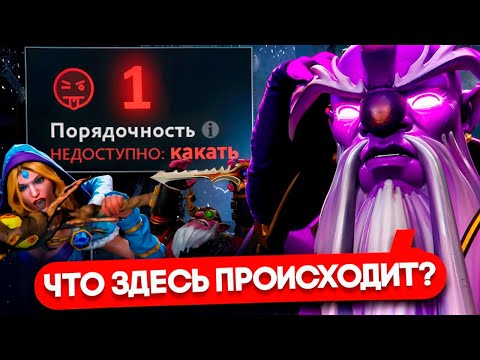 Видео: ВСЕ УЖАСЫ ИГРЫ НА НИЗКОЙ ПОРЯДОЧНОСТИ в ДОТЕ
