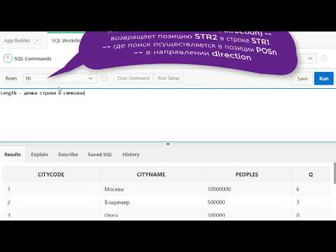 Видео: Урок 15. SQL. Работа со строками.