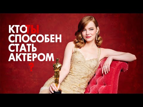 Видео: Александр N - Кто способен стать голливудским актёром? А ТЫ?