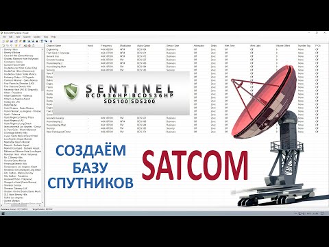 Видео: 🛰️ Создаём базу частот SATCOM в Sentinel