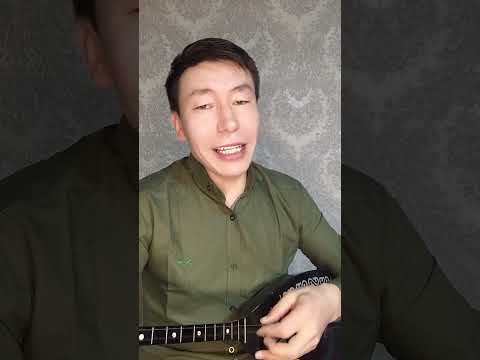 Видео: 'Дүние' сөзі: Сахаба Құдакелдіұлы орындаған Ақтанберді Азатұлы.