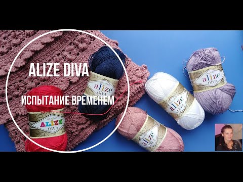 Видео: Alize Diva. Обзор и испытание временем.