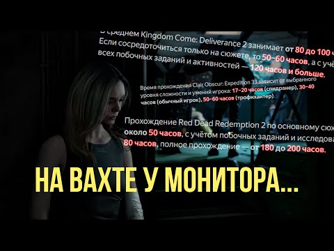 Видео: Вахтовый гейминг
