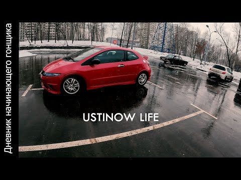 Видео: EVENT 1. Honda Civic Type R. Чуть не купил поддельное IDEMITSU. Ралли SPEEDHUNTERS.